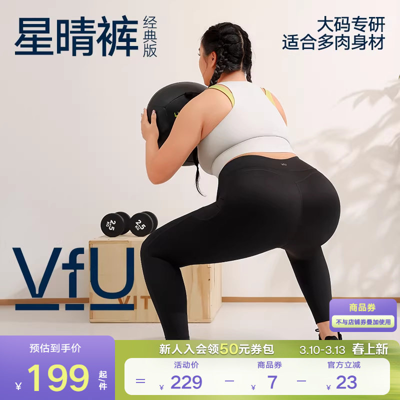 VfU大码瑜伽裤女高腰收腹运动健身春夏季外穿胖mm紧身裤普拉提