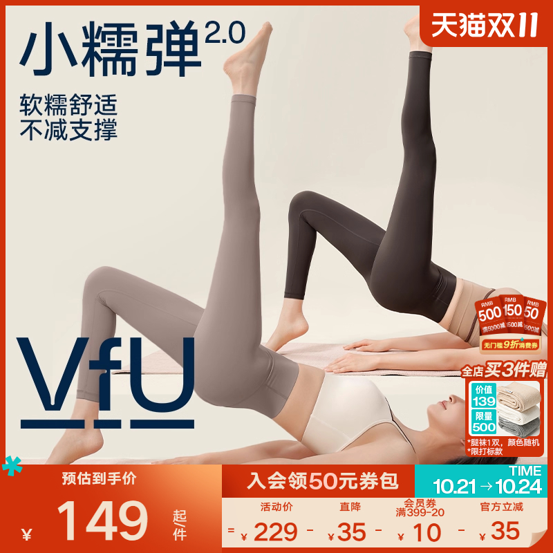 VfU小糯弹瑜伽裤普拉提健身运动