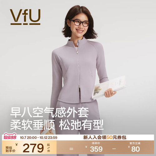 【早八套装】VfU运动外套女秋冬普拉提瑜伽服上衣通勤运动套装