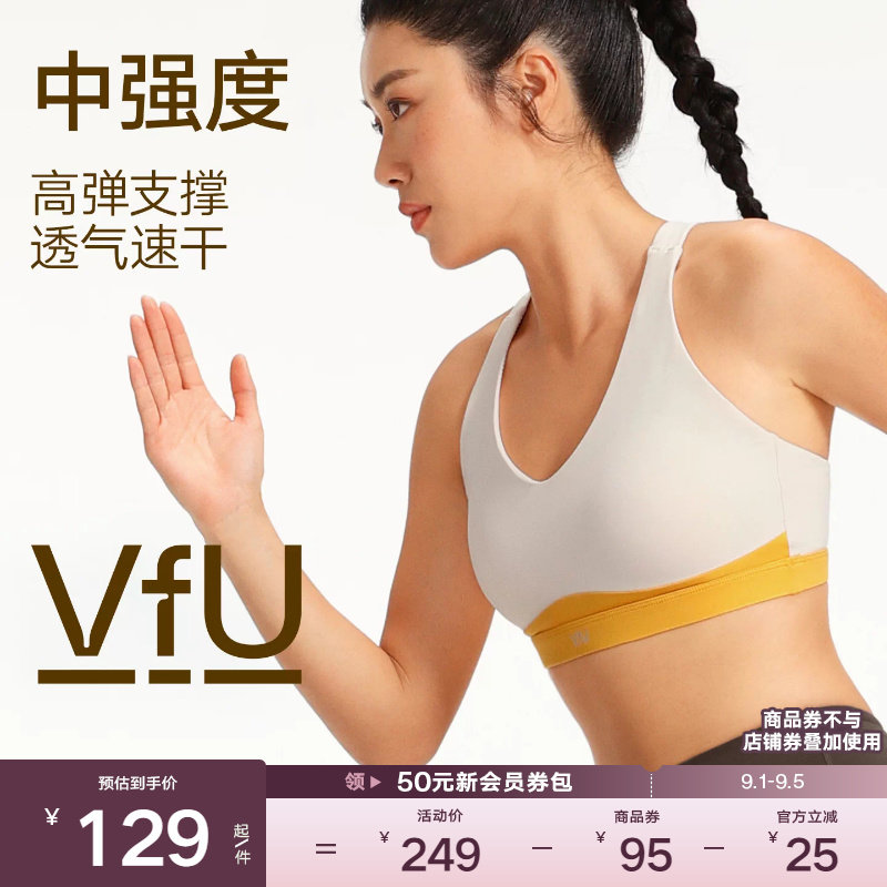 VfU高强度运动内衣女防下垂强包裹工字背美背背心女健身跑步文胸图片