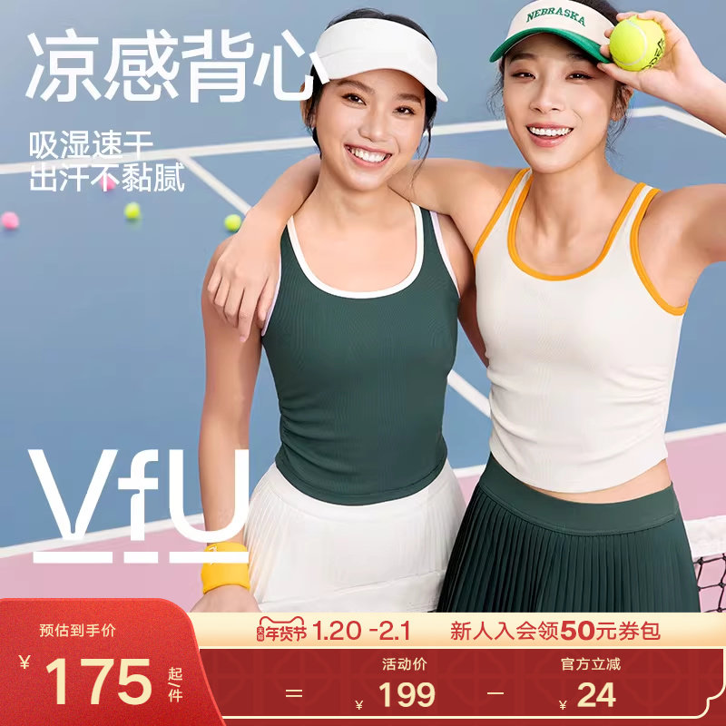 VfU网球速干运动背心女上衣工字带胸垫新款内搭外穿吊带瑜伽健身,运动服/休闲服装,运动背心,淘宝优惠券,粉丝福利购,淘宝优惠卷
