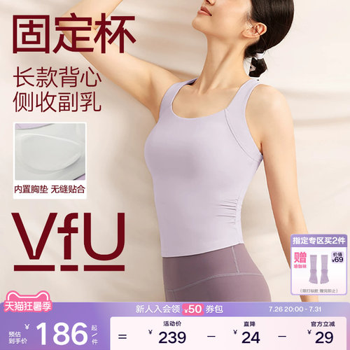 VfU运动内衣速干长款瑜伽背心女外穿收副乳健身文胸带胸垫普拉提