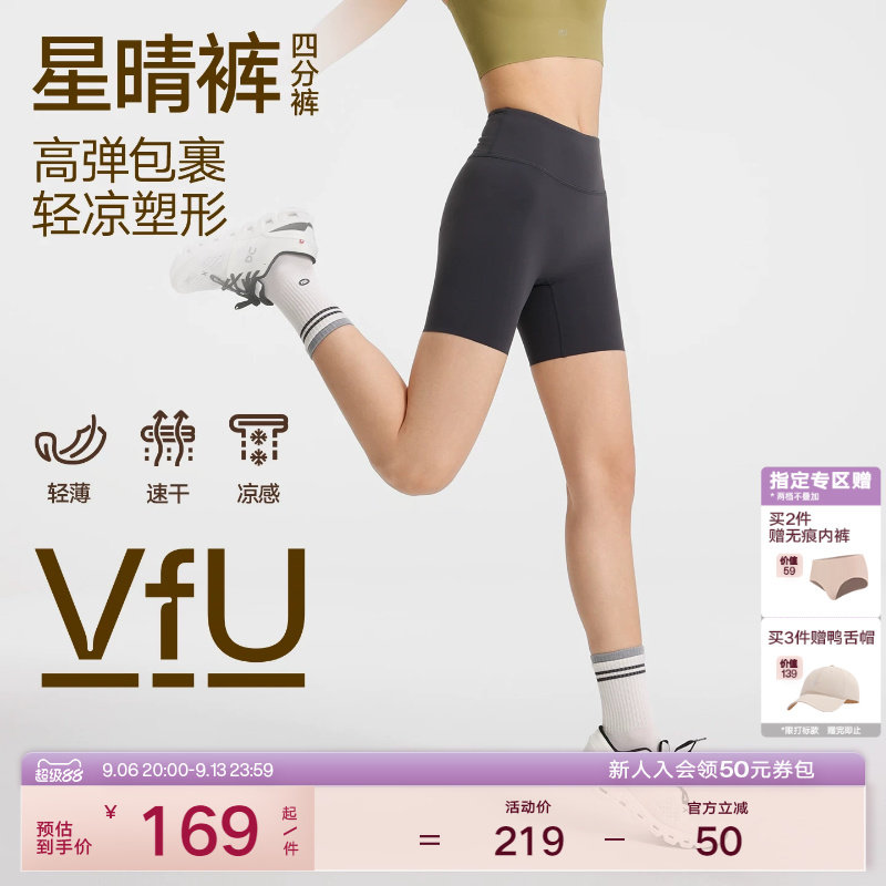 VfU凉感4分星晴裤运动短裤瑜伽裤										
