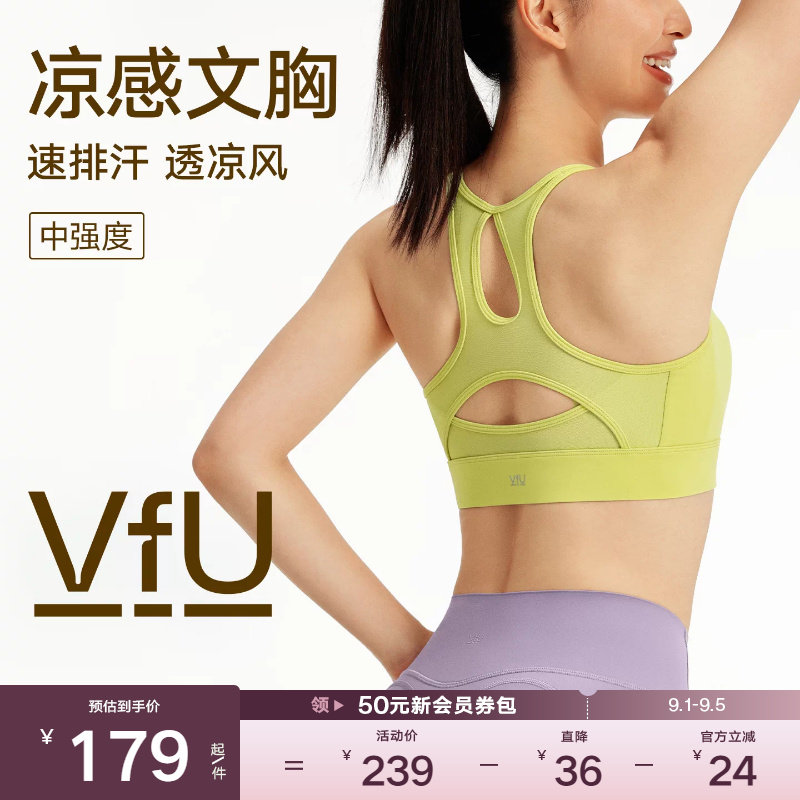 VfU前拉链运动内衣跑步透气网纱防震运动背心女训练健身内衣图片