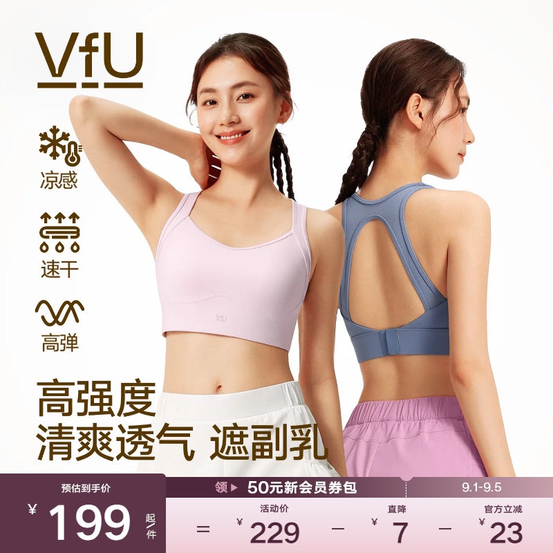 VfU高强度运动内衣女镂空透气搭扣背心防震跑步大胸减震运动文胸图片