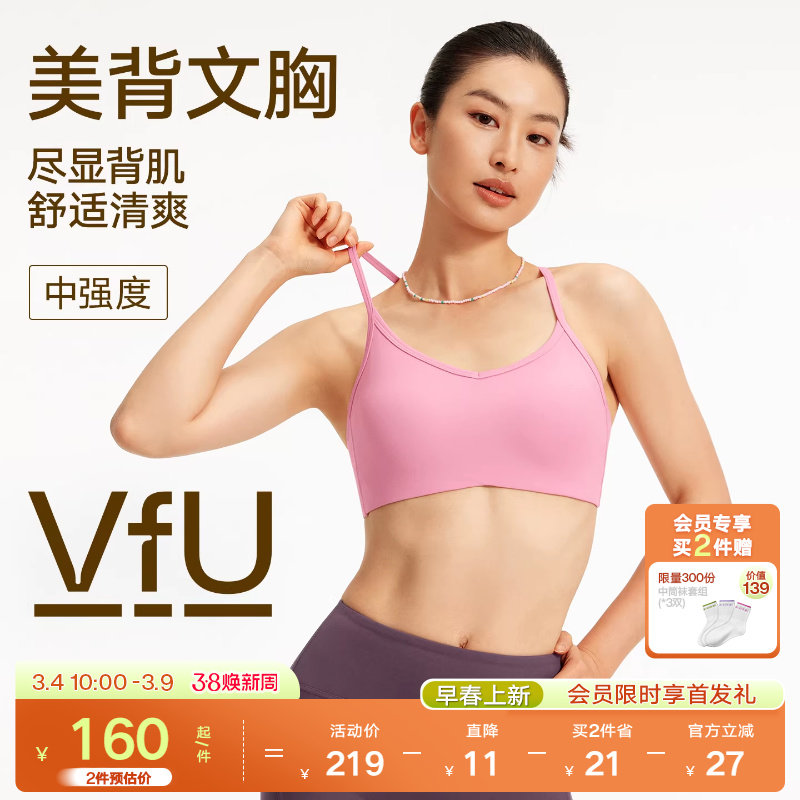 VfU交叉美背运动内衣女防震聚拢健身细带文胸吊带可外穿瑜伽背心