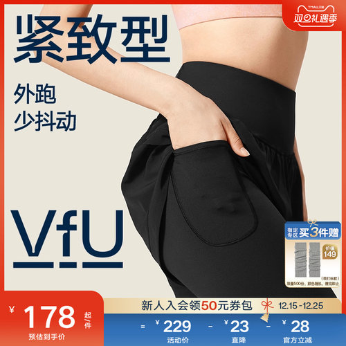 VfU高强假两件运动裤跑步健身裤