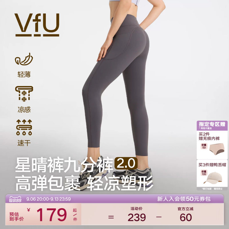 VfU凉感星晴裤9分瑜伽裤速干轻薄图片
