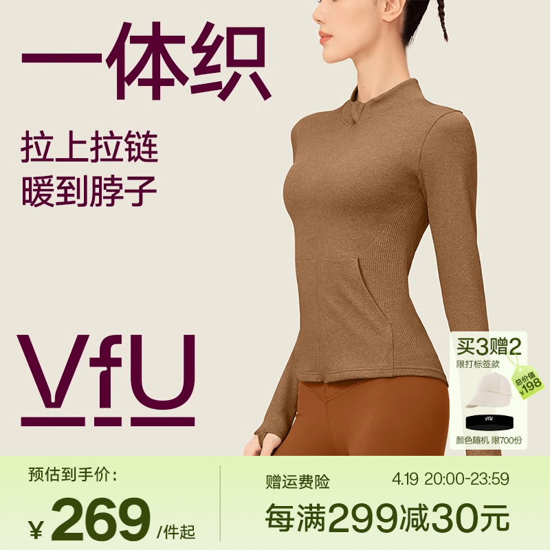 VfU一体织健身服女长袖上衣运动跑步衣服晨跑瑜伽服秋冬外套集合N