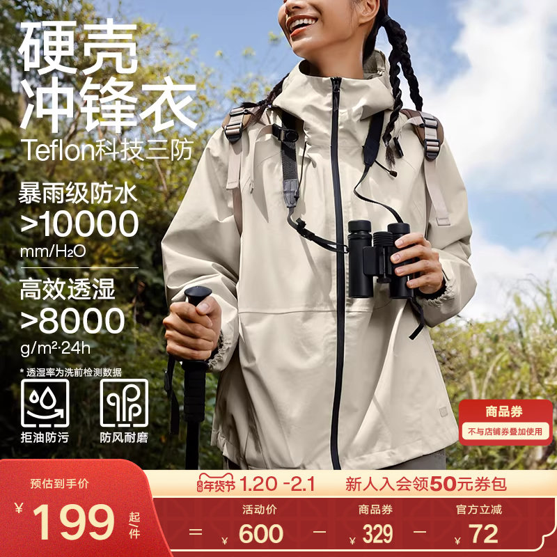 VfU户外冲锋衣外套女防风三防硬壳徒步运动上衣登山保暖套装秋冬,运动服/休闲服装,运动茄克/外套,淘宝优惠券,粉丝福利购,淘宝优惠卷