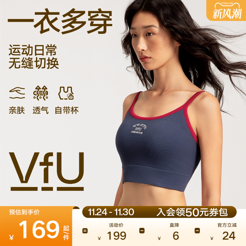 VfU低强度外穿复古运动背心