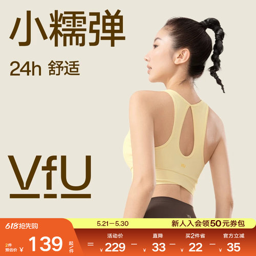 VfU舒适美背防震训练运动背心
