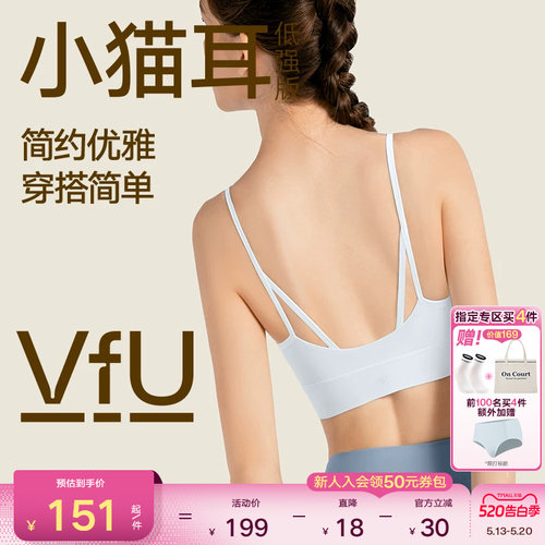 VfU美背普拉提运动内衣