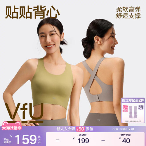 VfU长款背心瑜伽美背运动文胸