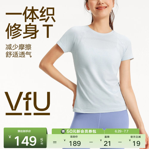 VfU无缝一体织运动上衣舒适透气