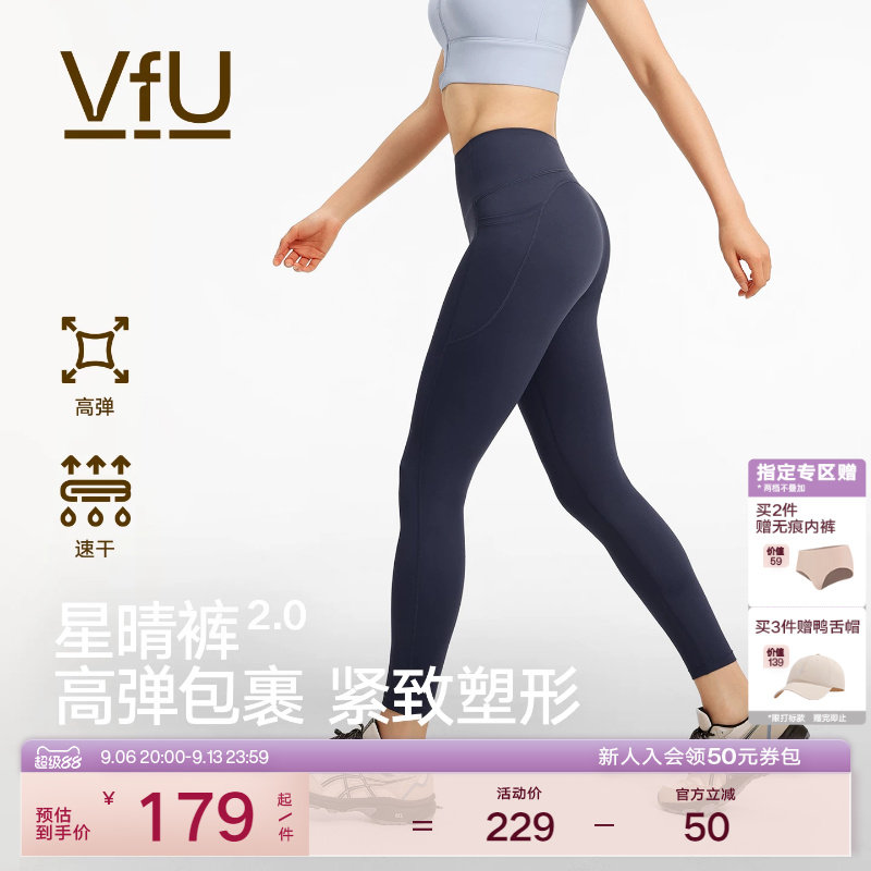 VfU星晴裤健身裤高腰跑步运动裤图片