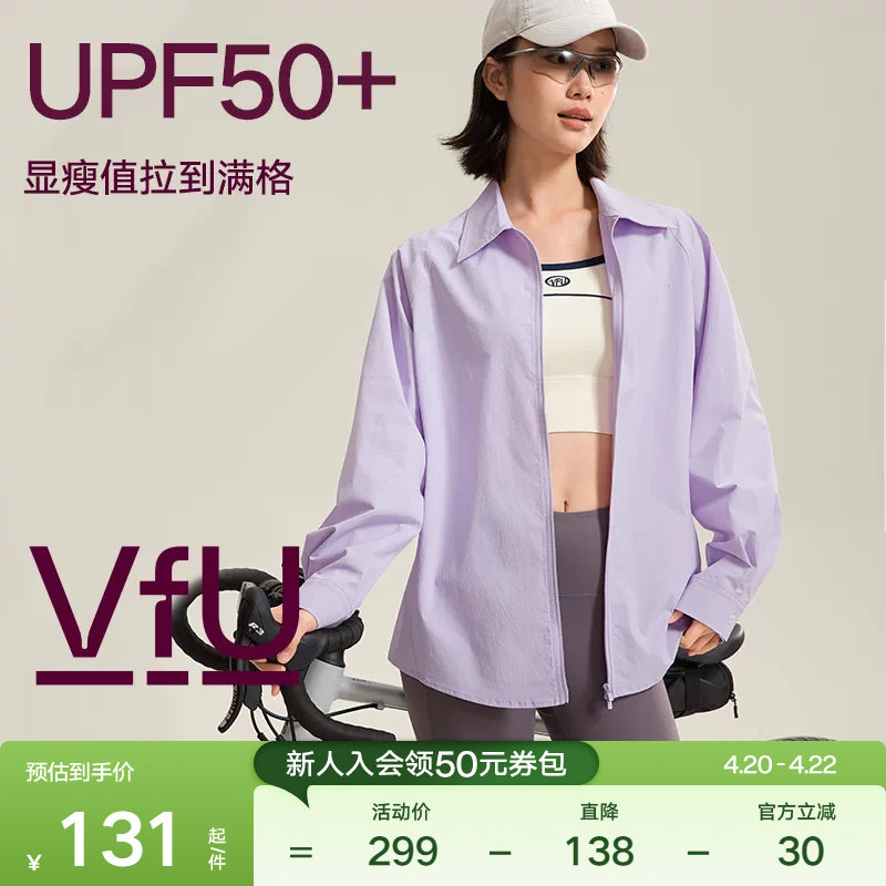 VfU防晒衬衫女长袖速干抗皱外套运动时尚春夏百搭瑜伽服健身罩衫