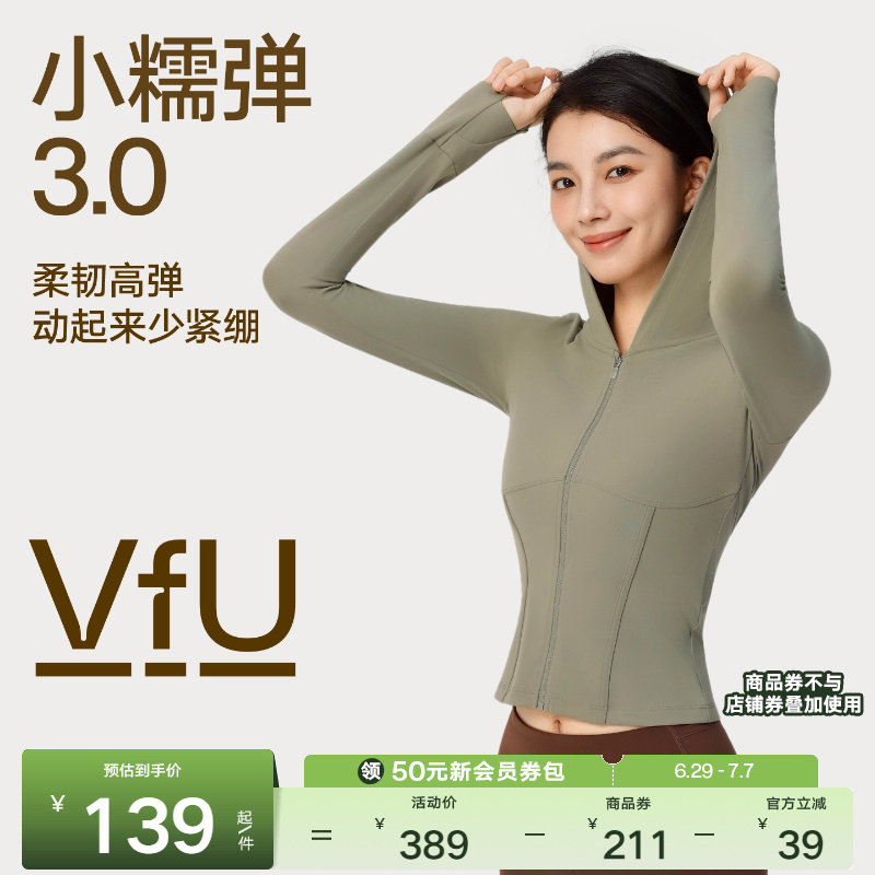 VfU 小糯弹健身外套女速干连帽瑜伽上衣跑步长袖运动衣服显瘦秋冬