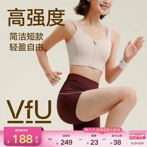 VfU高强度运动内衣前拉链聚拢防震强包裹背心专业训练健身文胸
