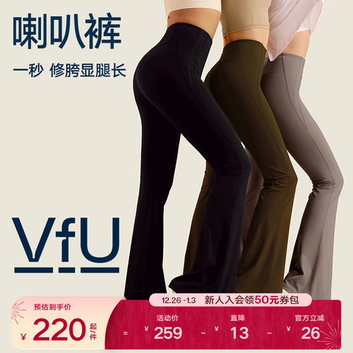 VfU新裸感喇叭裤瑜伽提臀舞蹈裤