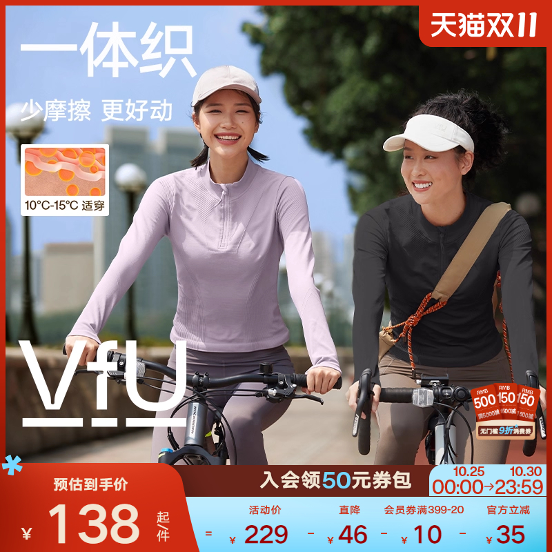VfU骑行运动上衣女长袖健身服