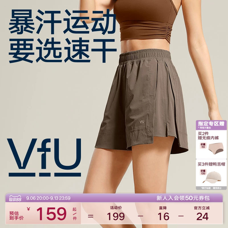 VfU速干休闲运动短裤图片