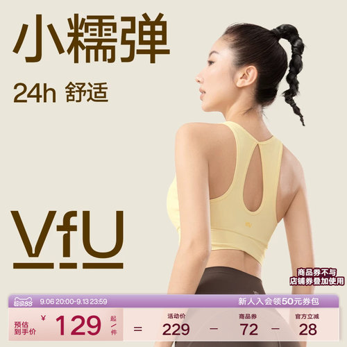 VfU舒适美背防震训练运动背心