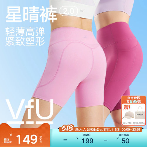 VfU骑行裤女运动短裤五分瑜伽裤