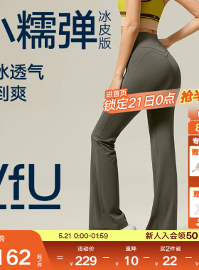 VfU凉感喇叭裤垂坠感休闲裤女高腰运动瑜伽长裤子春夏季黑色灰色