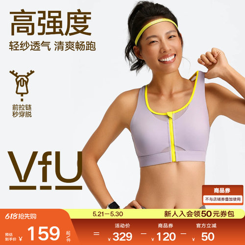 VfU前拉链高强度运动内衣防震强支撑高弹力网纱透气背心健身文胸