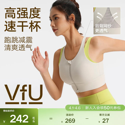 【轻跑套装】VfU前拉链运动背心速干防震收副乳文胸跑步健身内衣
