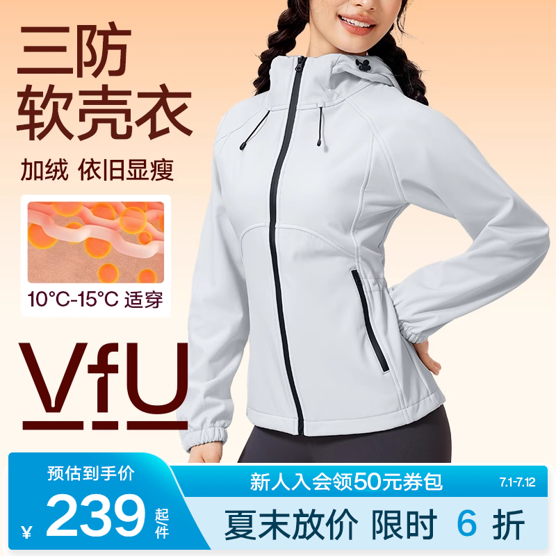 三防运动上衣外套秋冬加绒连帽