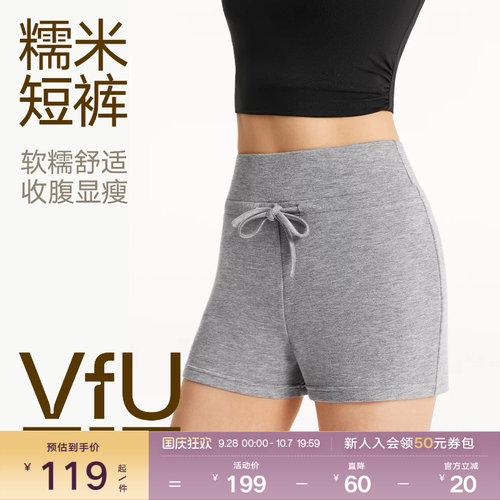 VfU糯米短裤舒适瑜伽健身三分裤
