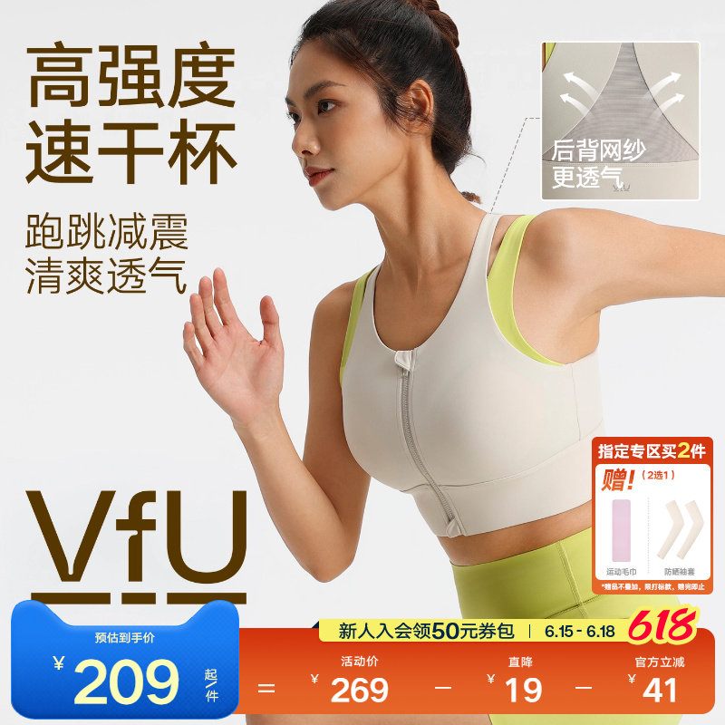 【轻跑套装】VfU前拉链运动背心速干防震收副乳文胸跑步健身内衣