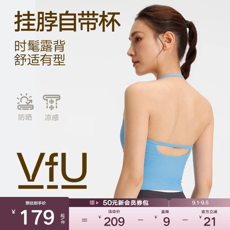VfU中强度运动背心露背U领挂脖健身运动文胸带胸垫内衣瑜伽背心图片
