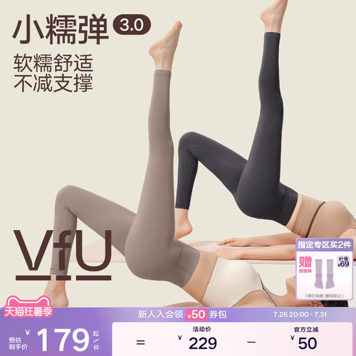 VfU小糯弹瑜伽裤普拉提健身服女