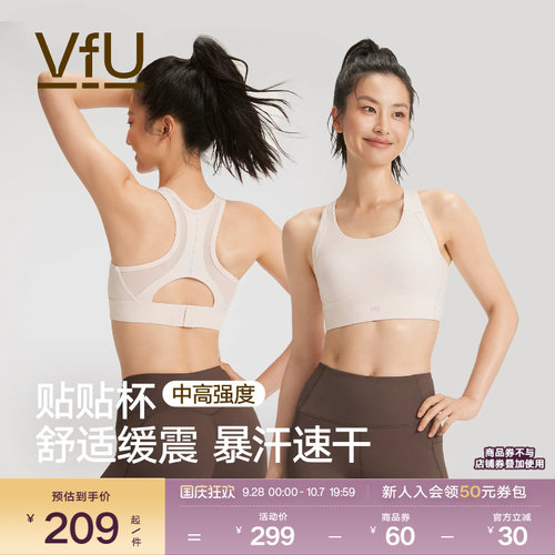 VfU贴贴杯运动内衣高强度防震一体式速干背心强支撑跑步健身文胸