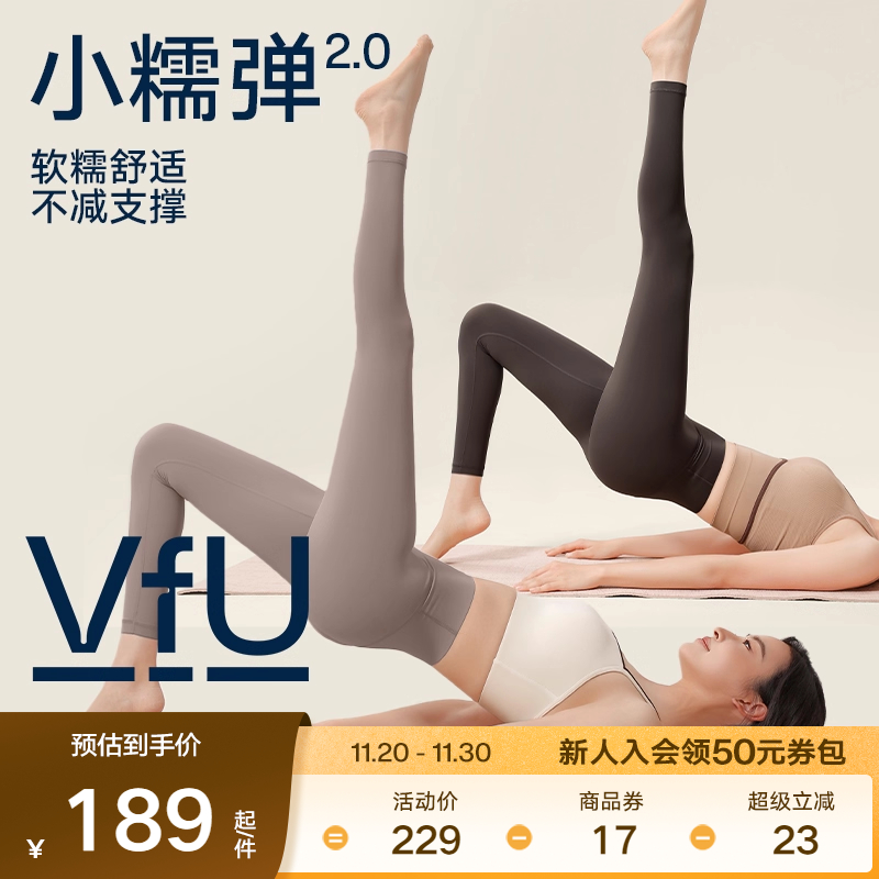 VfU小糯弹瑜伽裤普拉提健身运动