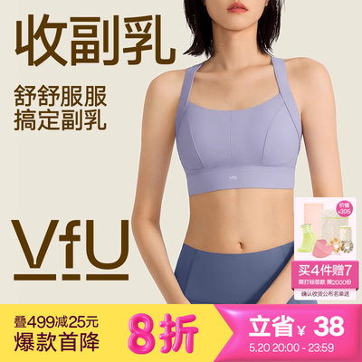 VfU收副乳运动内衣高强度健身bra