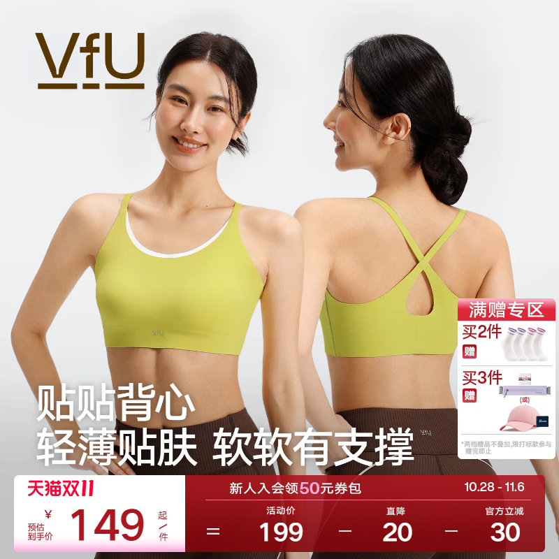 VfU低强度运动内衣一体杯透气美背瑜伽背心普拉提聚拢健身文胸