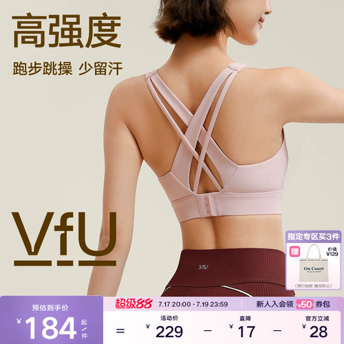 VfU运动内衣防震高强度一体式美背搭扣背心跑步瑜伽专业健身文胸