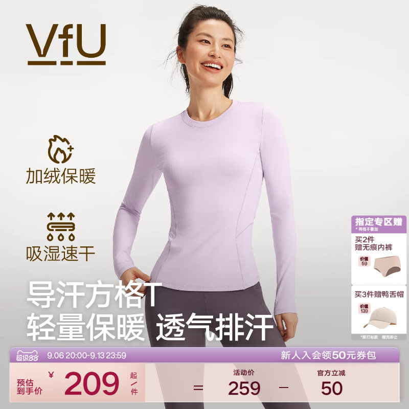 VfU导汗方格速干T跑步长袖女运动上衣瑜伽健身服秋冬加绒保暖打底