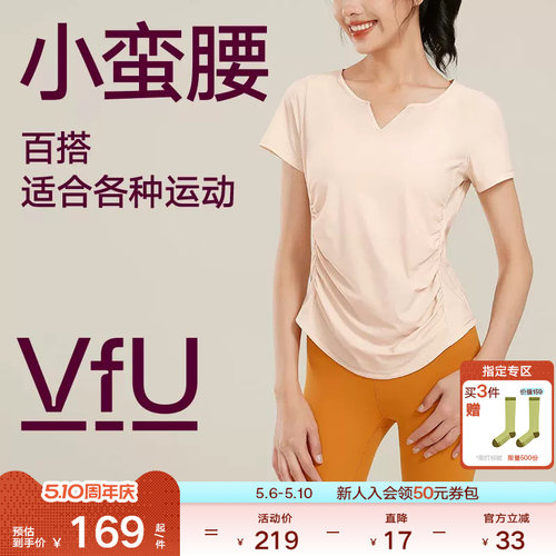 VfU速干瑜伽服女运动健身罩衫
