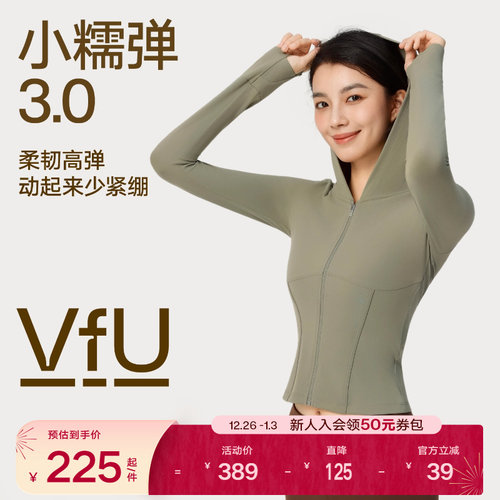 VfU小糯弹健身外套女速干连帽