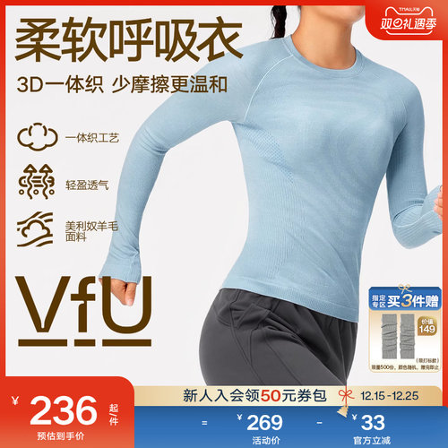 VfU美利奴羊毛跑步长袖T恤女