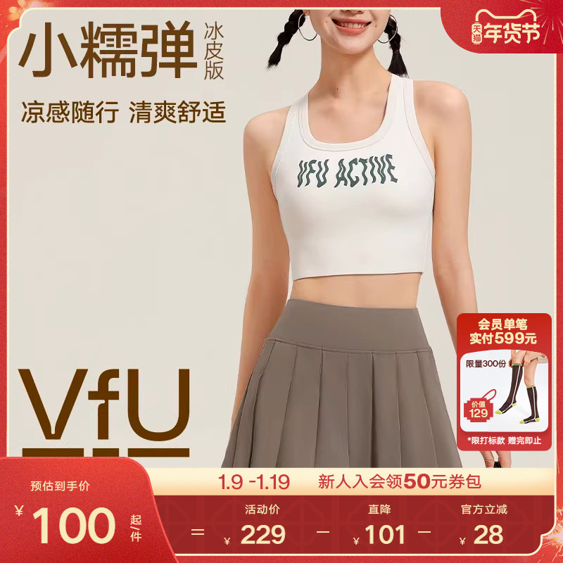VfU小糯弹运动文胸透气速干内衣瑜伽服背心普拉提健身训练内衣