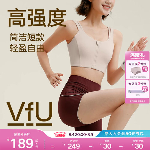 VfU高强度运动内衣前拉链聚拢防震强包裹背心专业训练健身文胸