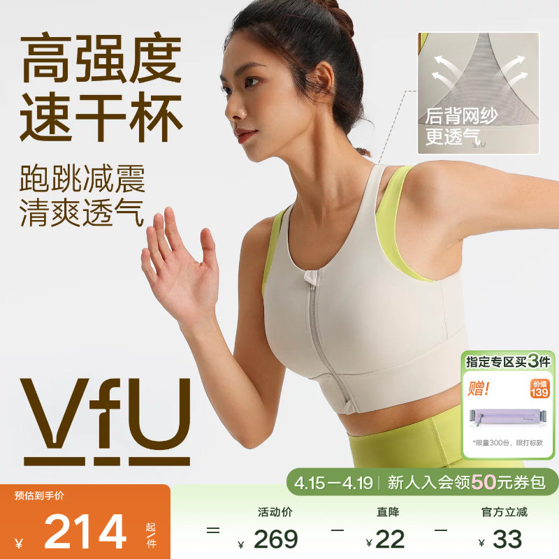 【轻跑套装】VfU前拉链运动背心速干防震收副乳文胸跑步健身内衣