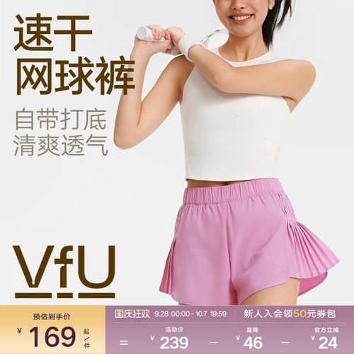 VfU速干网球裤自带内衬防走光