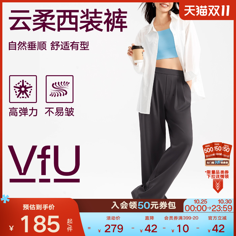 VfU云柔西装裤直筒休闲高弹运动裤瑜伽裤显瘦不易皱垂感宽松长裤